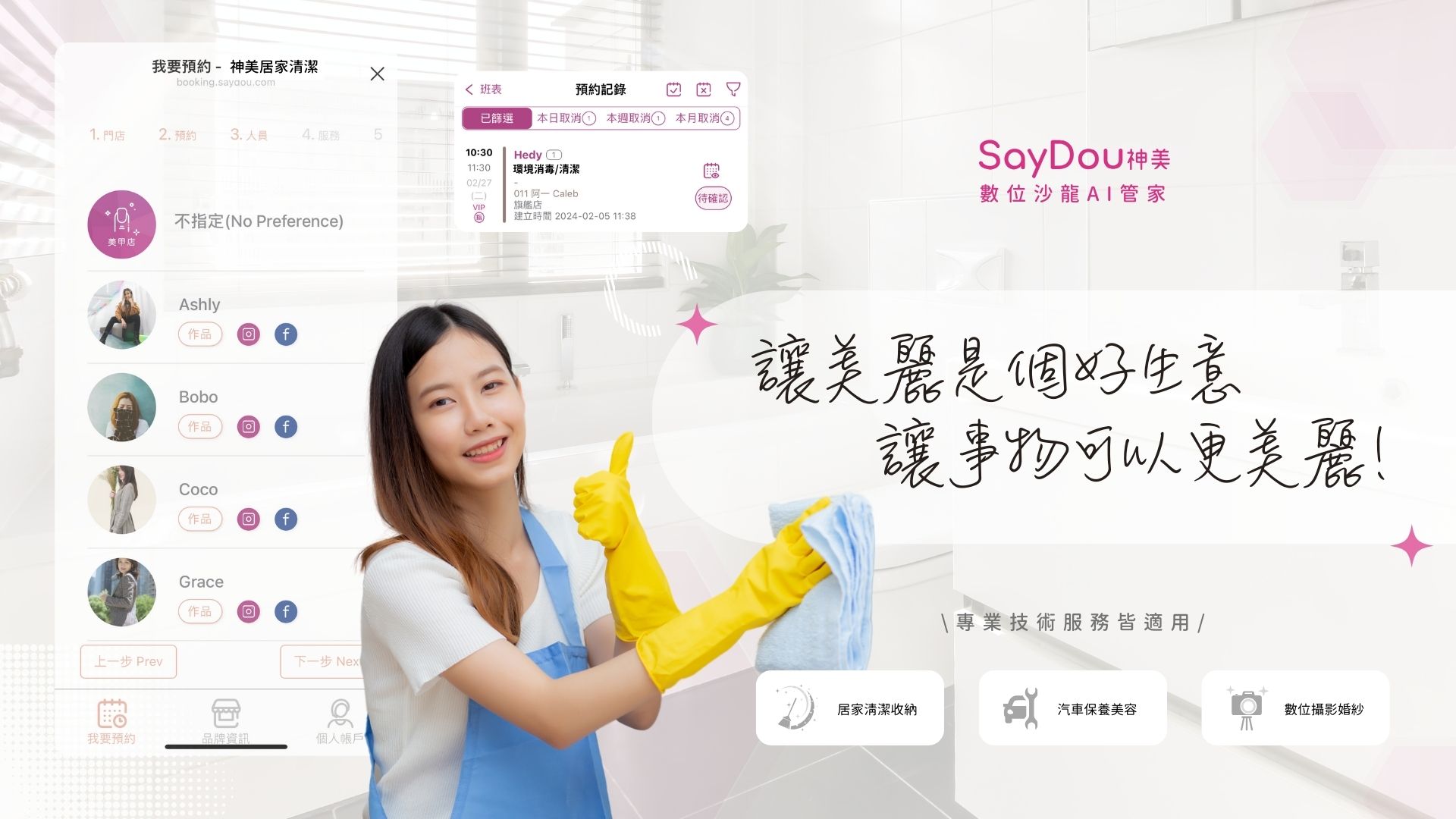 首頁 - www.saydou.com