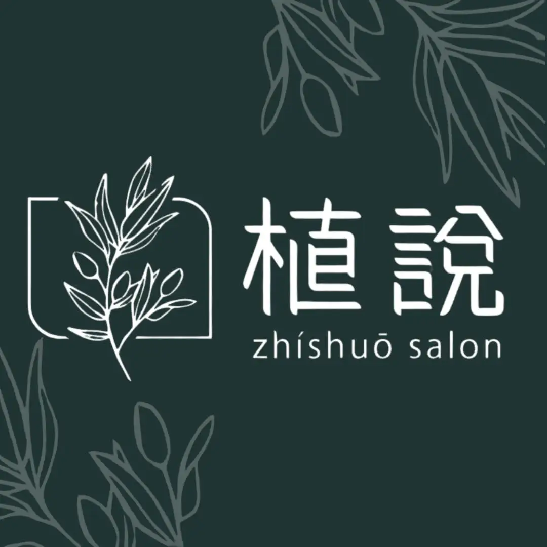 植說 Salon