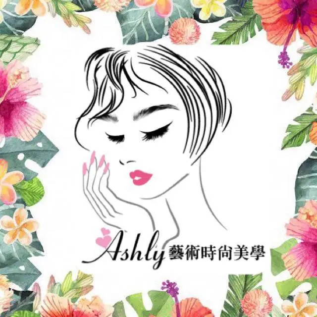 Ashly 藝術時尚美學