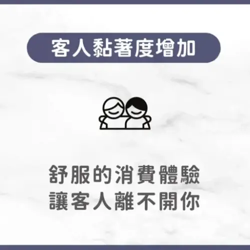 用戶分享｜美體｜美睫｜商式美學｜心得1