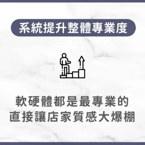 用戶分享｜美體｜美睫｜商式美學｜心得2