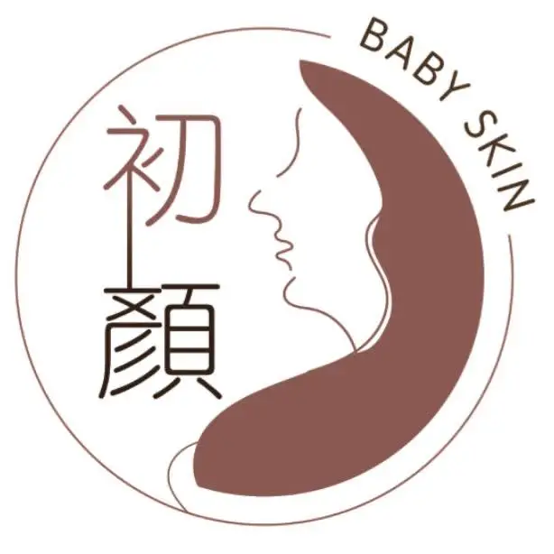 初顏 Baby skin