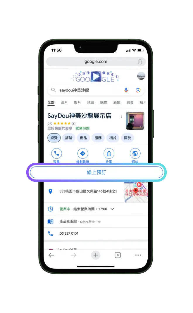 功能｜Google預約 - www.saydou.com