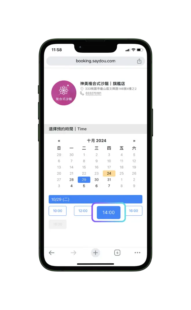 功能｜Google預約 - www.saydou.com