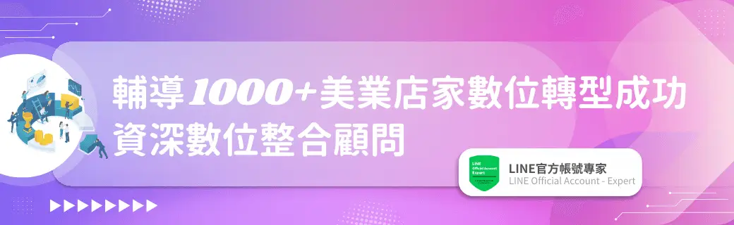 2024 5步解鎖數位沙龍行銷秘技 - www.saydou.com