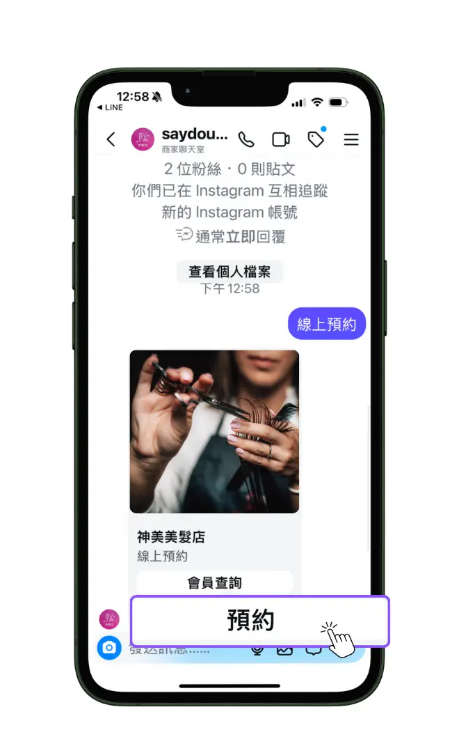 功能｜Instagram預約 - www.saydou.com