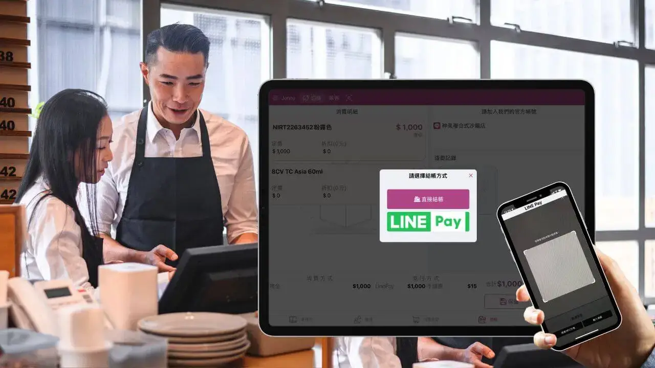 數位支付｜LINE Pay - www.saydou.com